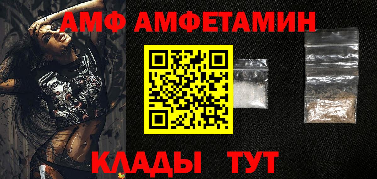 Amphetamine VHQ Снежинск