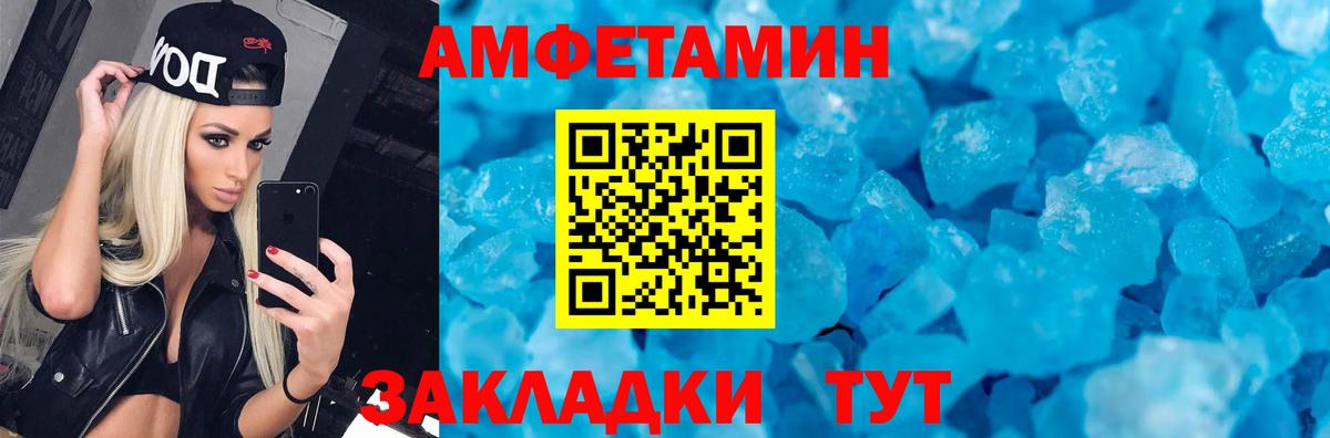 Амфетамин VHQ  Amphetamine  Снежинск  Вход с VPN  АМФЕТАМИН 