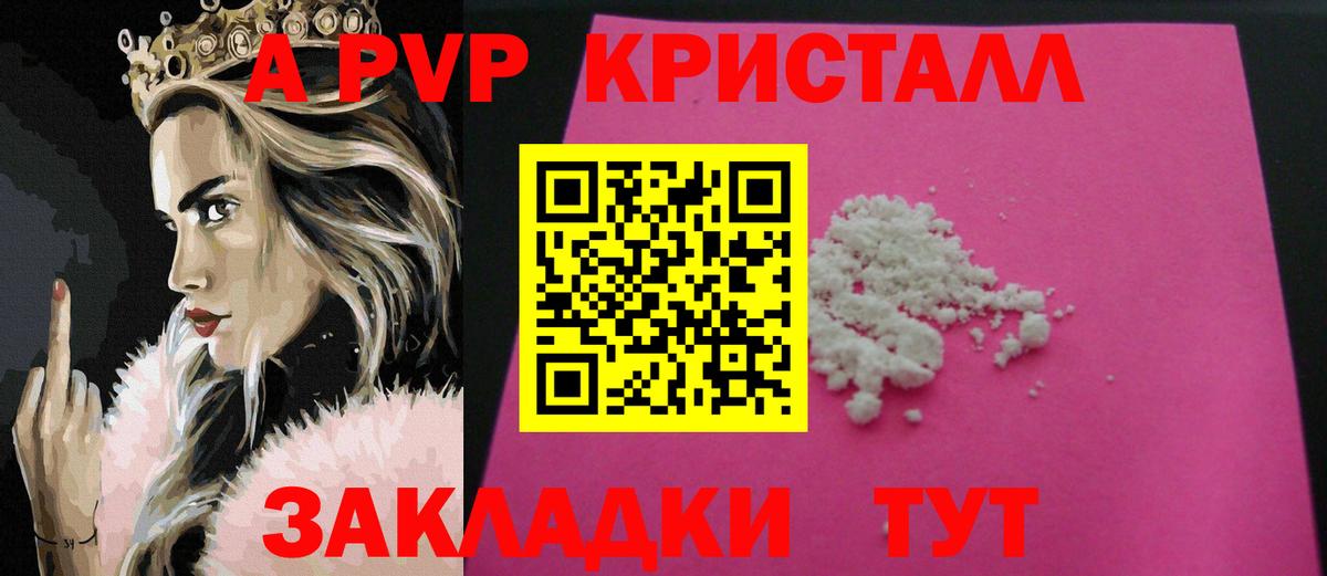 A PVP мука Снежинск