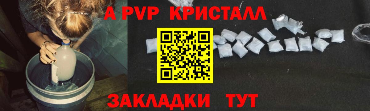 А ПВП крисы CK  Альфа ПВП мука  цены наркотик  Alpha PVP кристаллы  Вход с VPN  Снежинск 