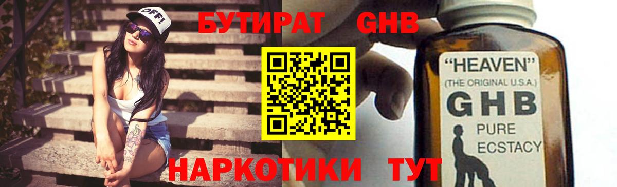 БУТИРАТ оксана Снежинск
