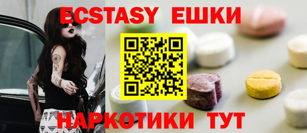 Снежинск  ЭКСТАЗИ XTC  Ecstasy Cube  Вход с VPN 
