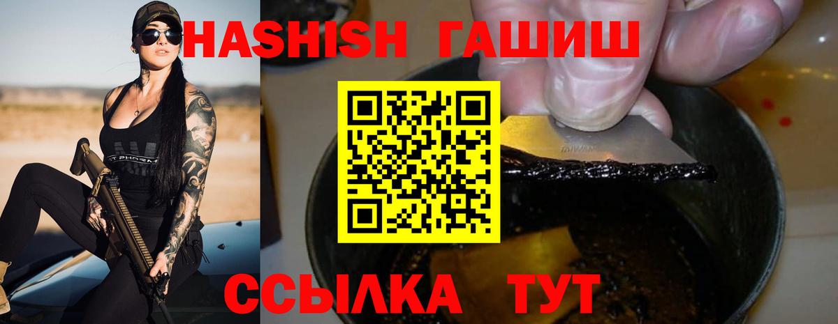 ГАШИШ VHQ  ГАШ Cannabis  Снежинск  Вход с VPN 
