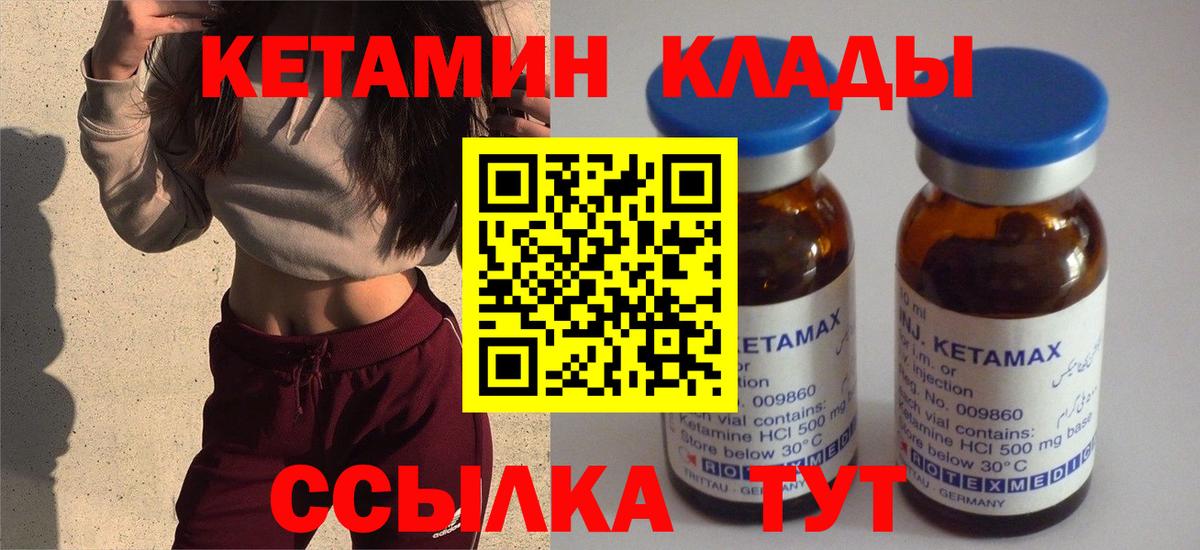 Снежинск  КЕТАМИН VHQ  darknet телеграм  Вход с VPN 