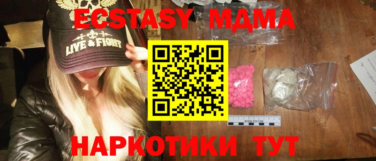 Снежинск  МДМА Molly  Вход с VPN  MDMA  MDMA Molly 