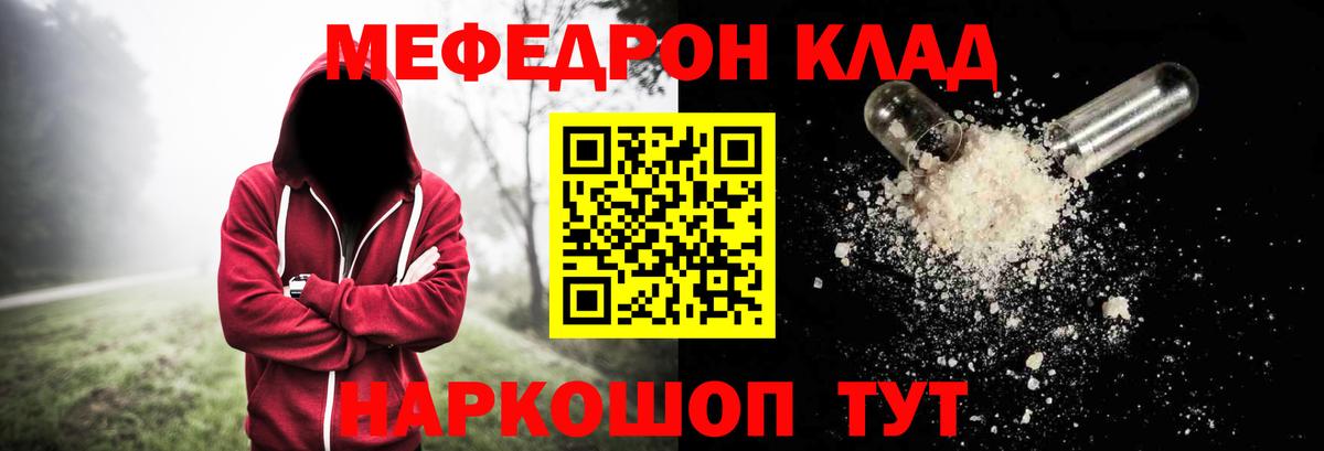 Меф кристаллы  Вход с VPN  МЕФ  МЯУ-МЯУ мяу мяу  Снежинск  Меф 