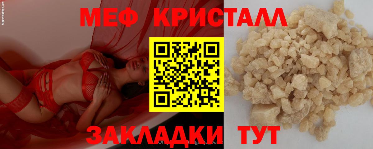 МЕФ мука Снежинск