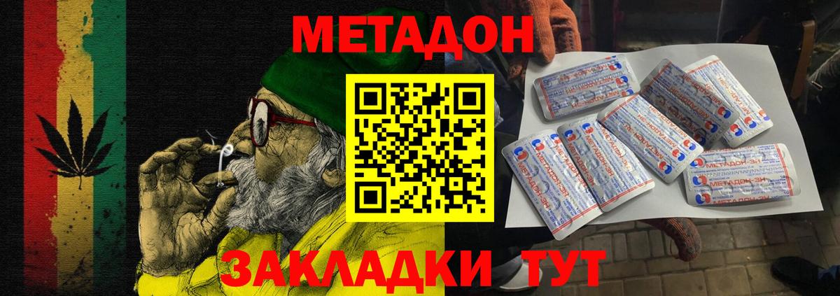 МЕТАДОН белоснежный Снежинск
