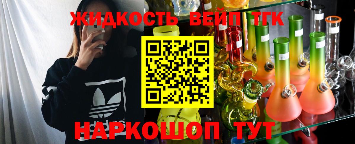 ТГК концентрат Снежинск