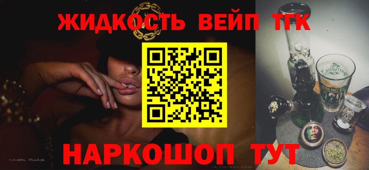 Снежинск  ТГК гашишное масло  Вход с VPN 
